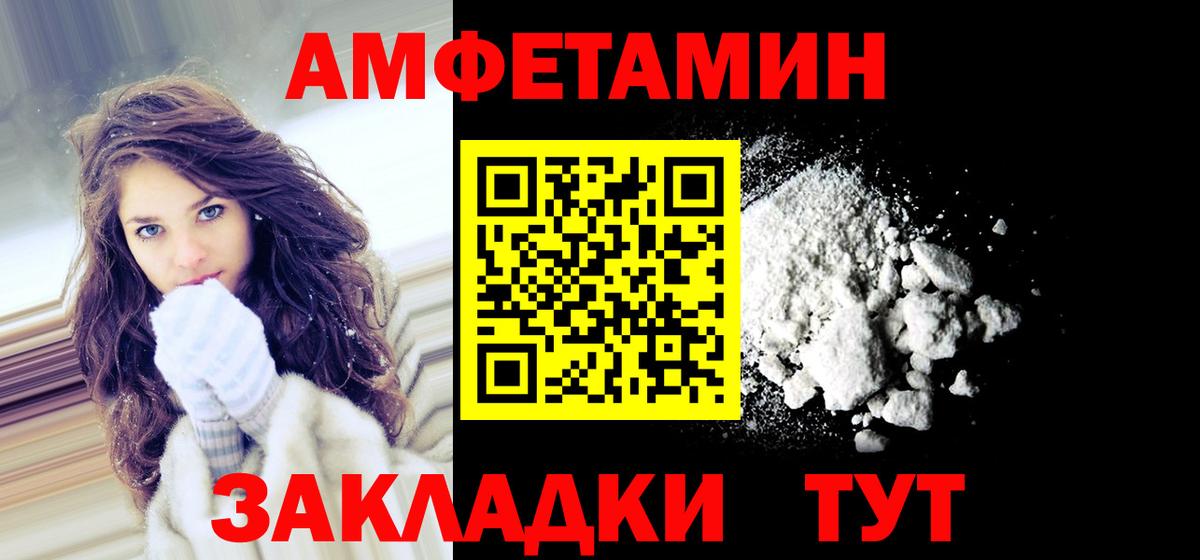 Менделеевск  Amphetamine  АМФЕТАМИН  АМФ Premium  Вход с VPN 