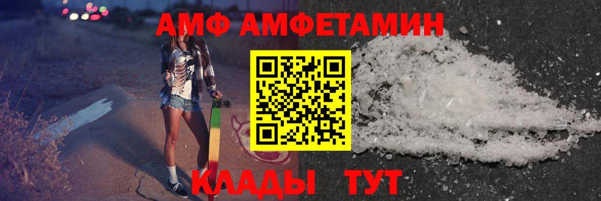 Amphetamine 98% Менделеевск