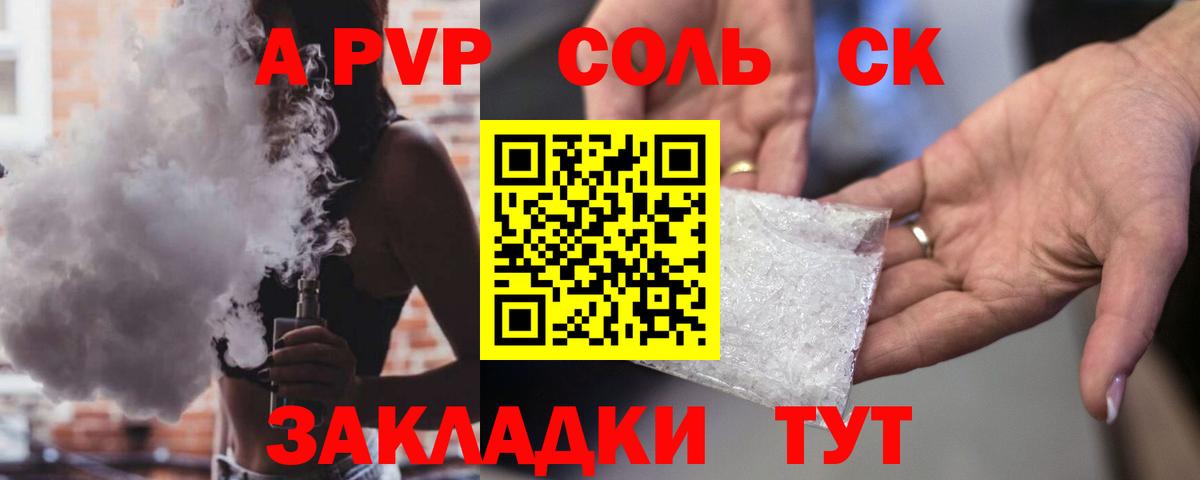 Альфа ПВП  Вход с VPN  Alpha PVP крисы CK  A-PVP Crystall  Менделеевск  A PVP СК 