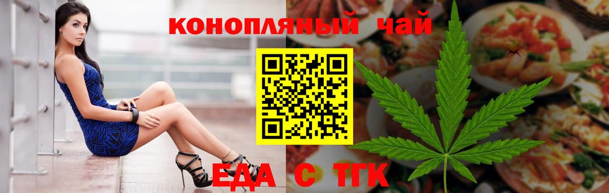 Cannafood марихуана  Вход с VPN  Менделеевск 