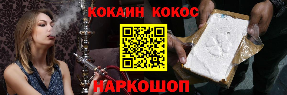 COCAIN FishScale  Кокаин Эквадор  Вход с VPN  Менделеевск 