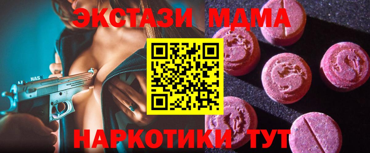 Менделеевск  Ecstasy 250 мг  Экстази  Вход с VPN  ЭКСТАЗИ MDMA 