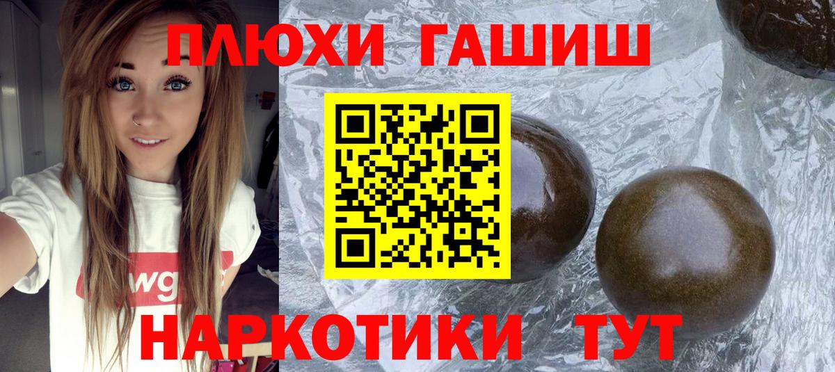 магазин продажи наркотиков  Гашиш гарик  Гашиш  Вход с VPN  Менделеевск  Гашиш гашик 