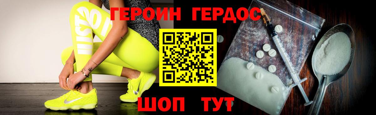 Менделеевск  Героин  Вход с VPN  Героин афганец 