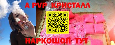 альфа пвп Дубна