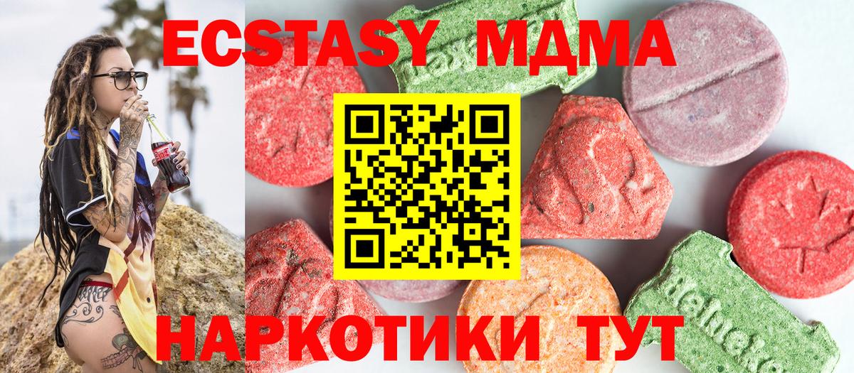 МДМА Molly Менделеевск