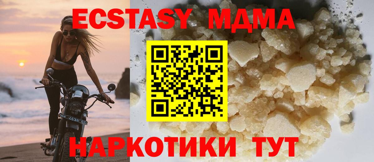 МДМА crystal  МДМА VHQ  MDMA  Вход с VPN  Менделеевск 