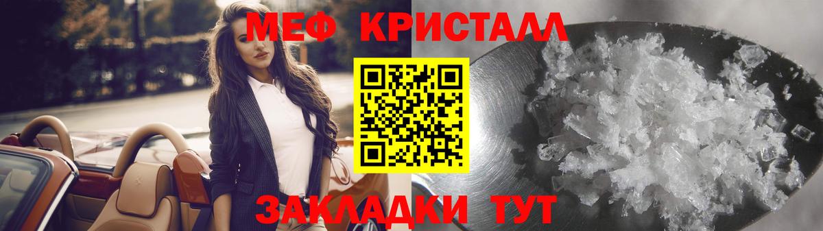 Героин Менделеевск